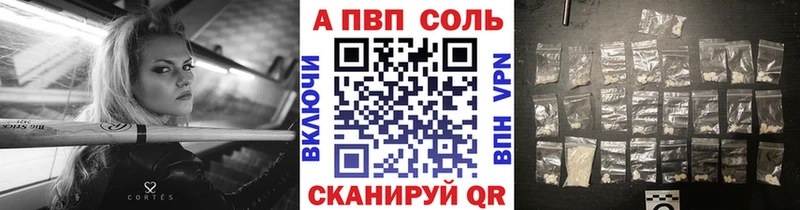 APVP крисы CK  Переславль-Залесский 