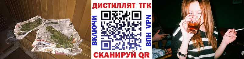 Дистиллят ТГК вейп с тгк  магазин  наркотиков  Переславль-Залесский 